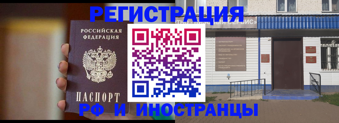 прописка паспорт в Ставропольском крае