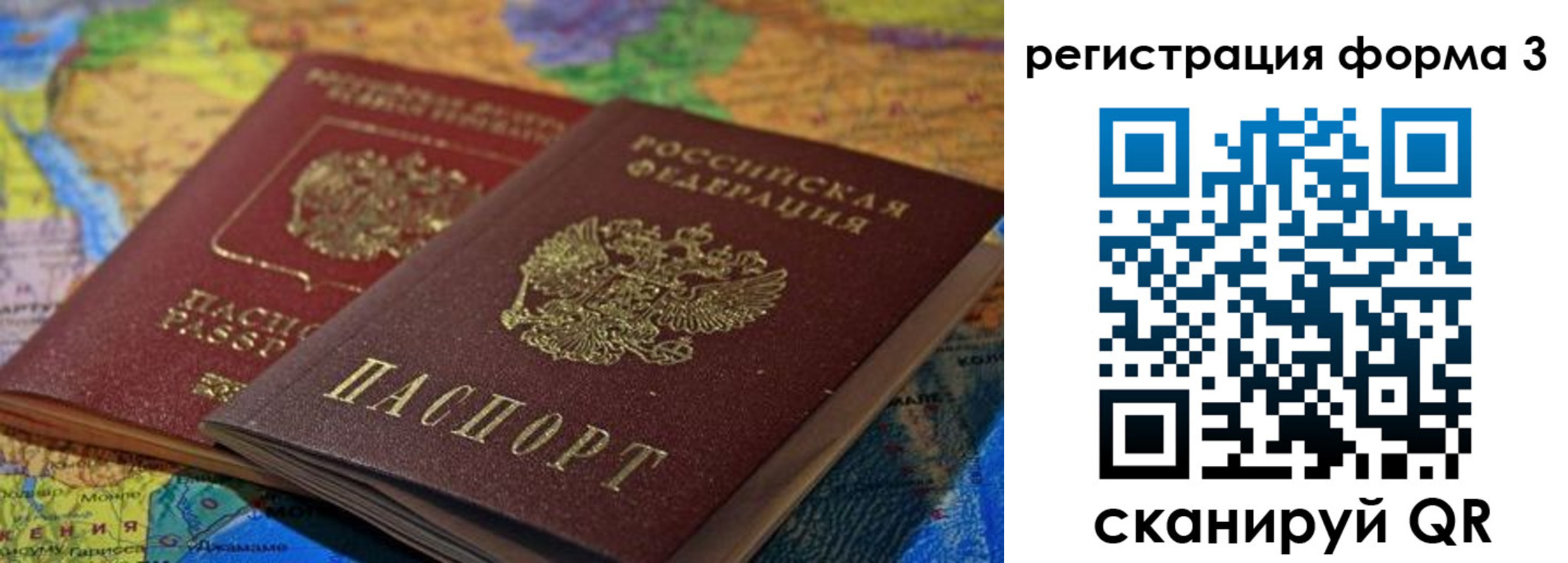 временная регистрация госуслуги в Ставропольском крае