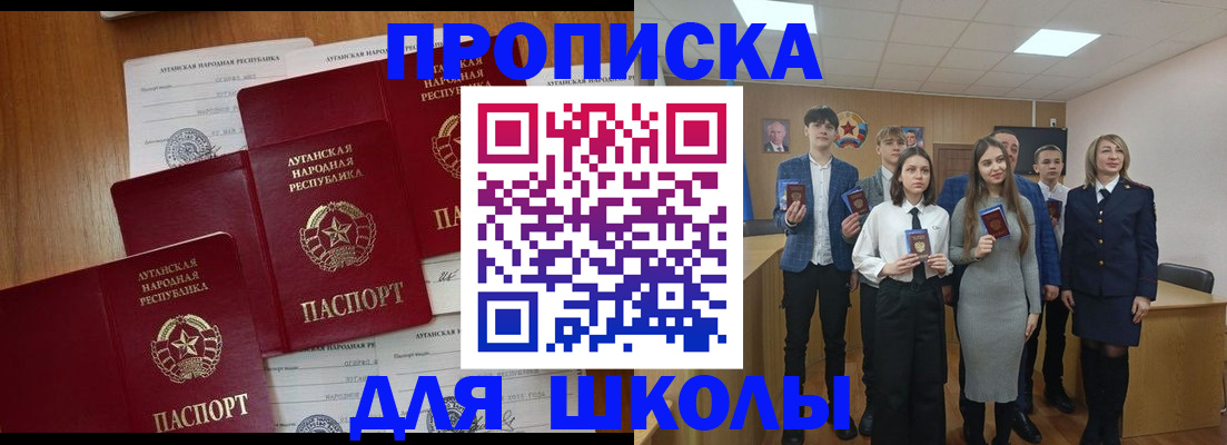 прописка от собственника в Ставропольском крае