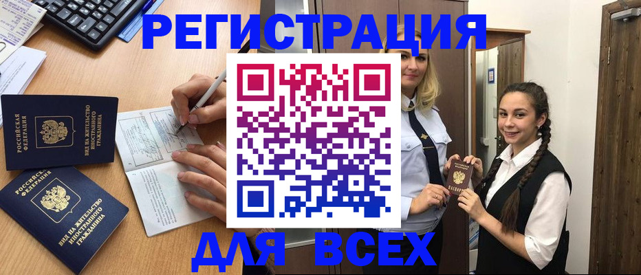временная регистрация в Ставропольском крае