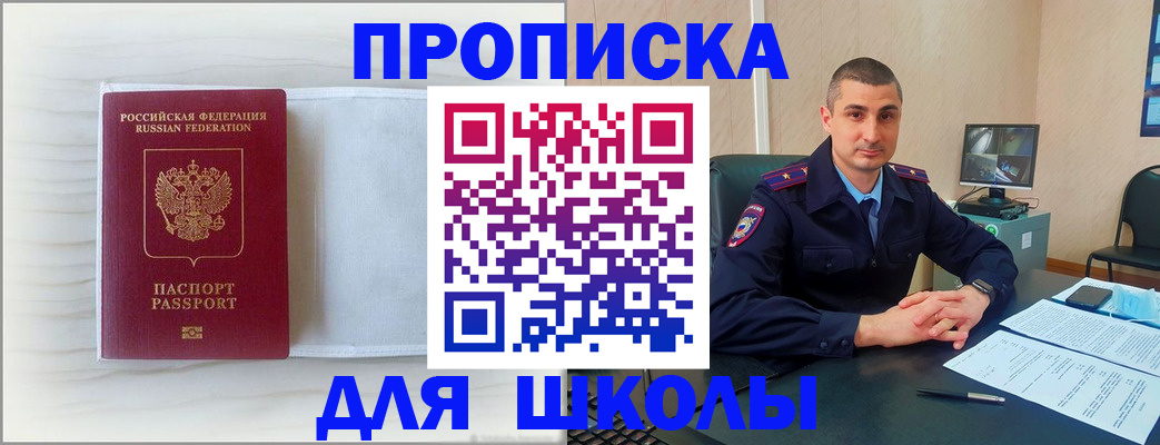 прописка регистрация в Ставропольском крае