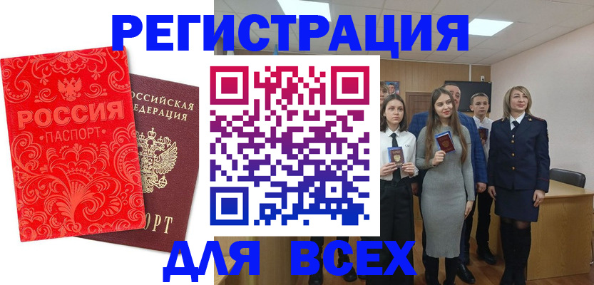 купить прописку в Ставропольском крае