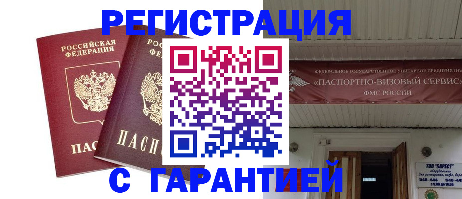 миграционный учет в Ставропольском крае