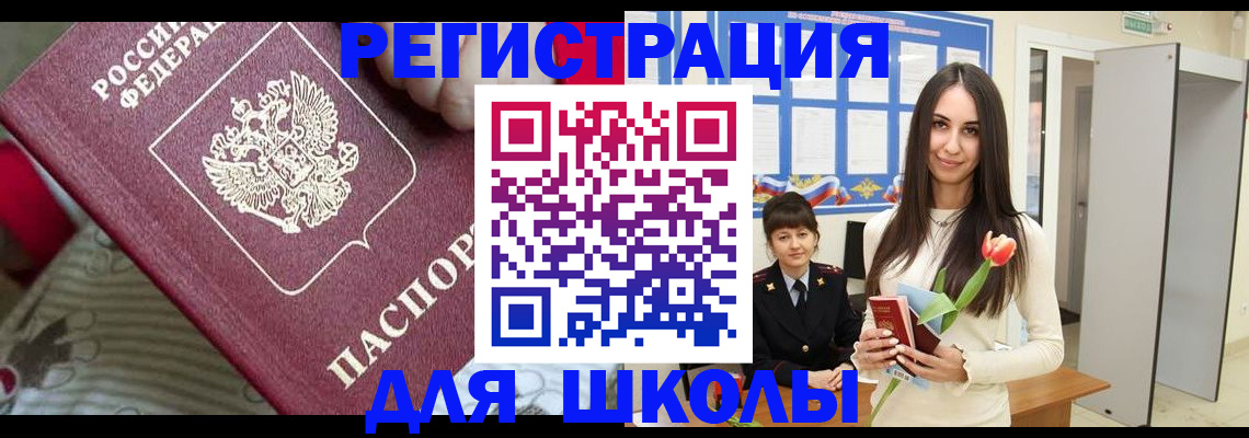 временная регистрация законно в Ставропольском крае